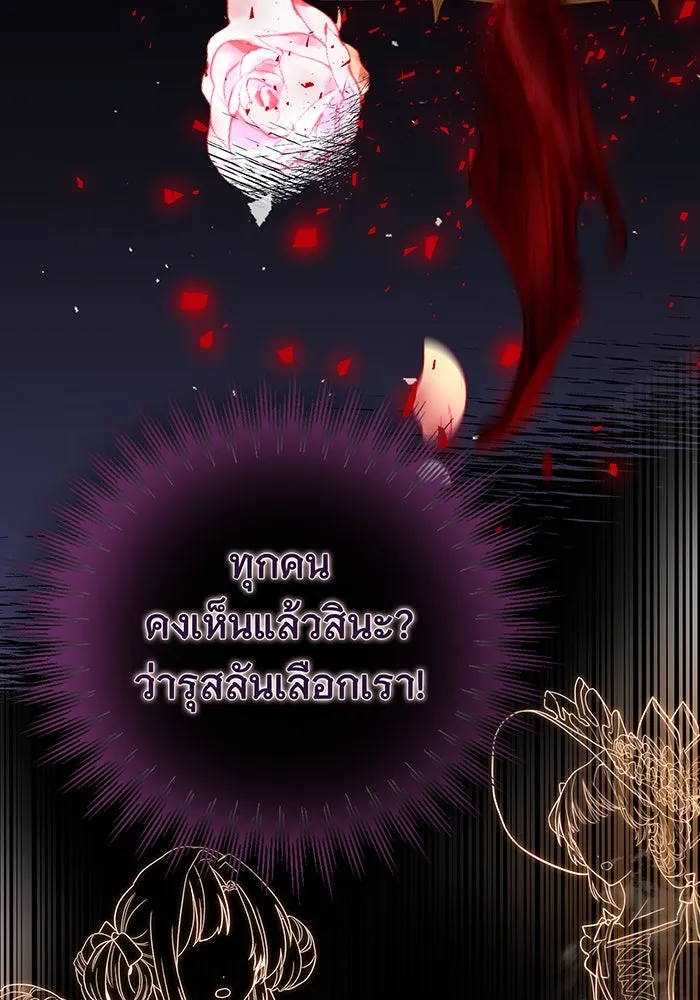 นางร้ายที่ไหนจะมีคุณธรรม ตอนที่ 81 รูปที่ 61