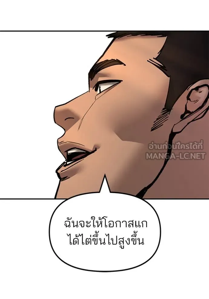 เลวฟาดเลว ตอนที่ 173 รูปที่ 111