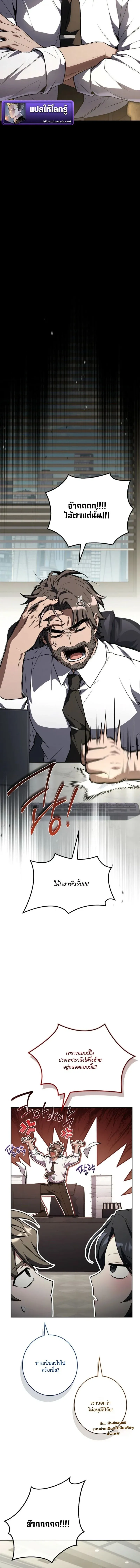 Only I Have an EX-Grade Summon ฉ_นค_อผ_อ_ญเช_ญระด_บแรงก_ EX ตอนที่ ตอนที่ 14 รูปที่ 10