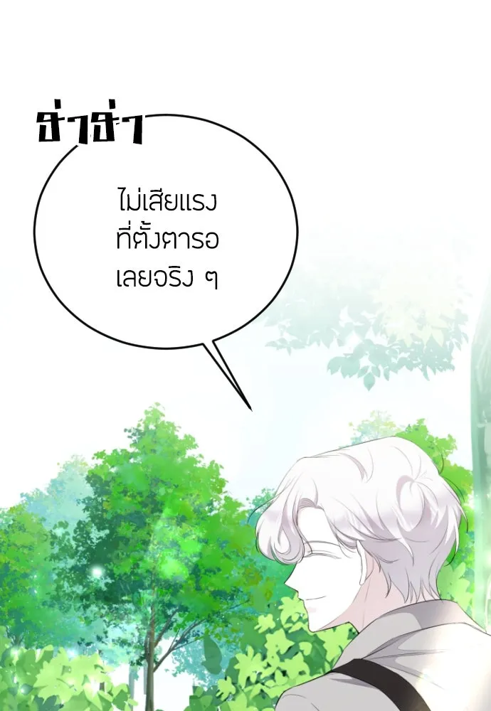 วิธีหนีตายจากนิยายโรคจิต ตอนที่ 11 รูปที่ 62