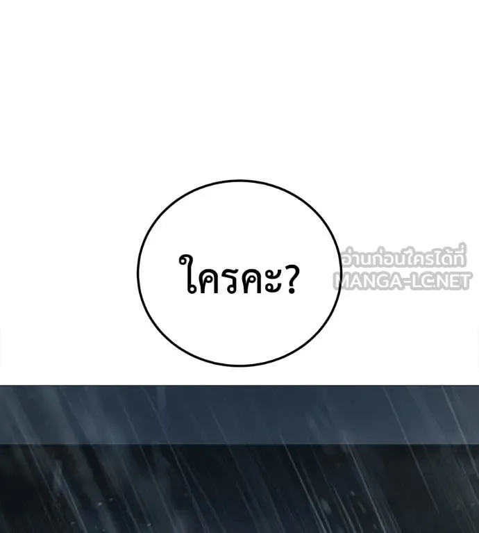 มัจจุราช ตอนที่ 11 รูปที่ 117