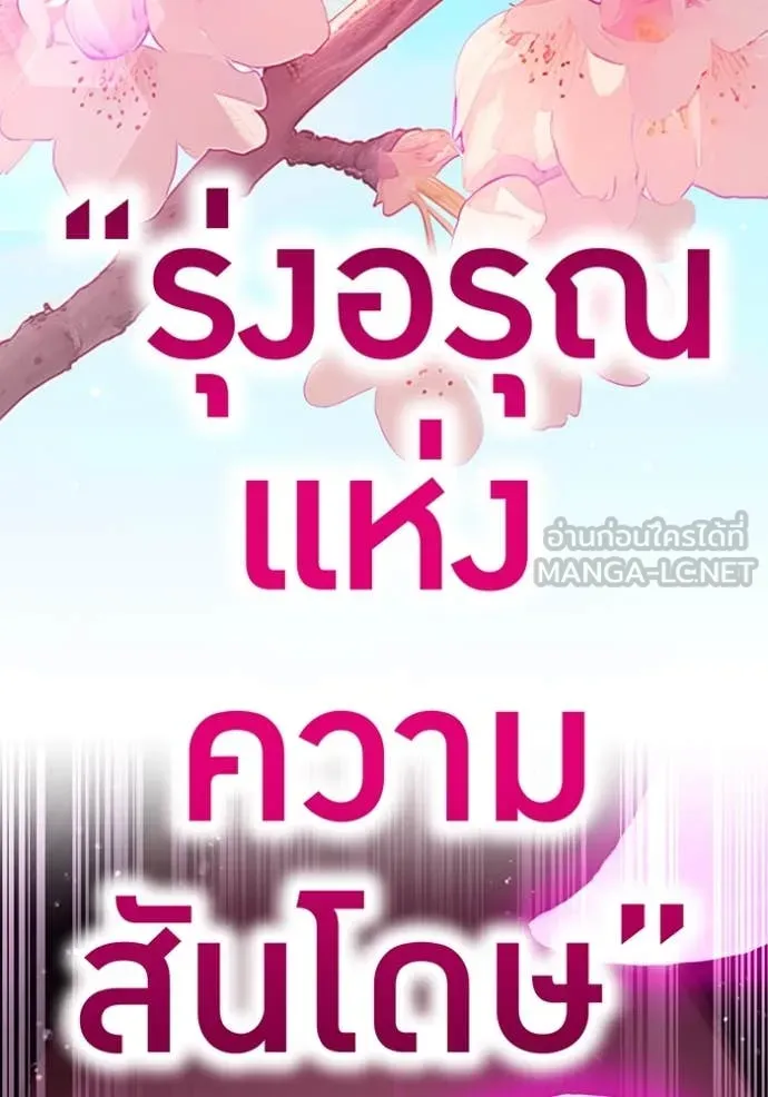 ฮันเตอร์สกิลโกง ตอนที่ 49 รูปที่ 111