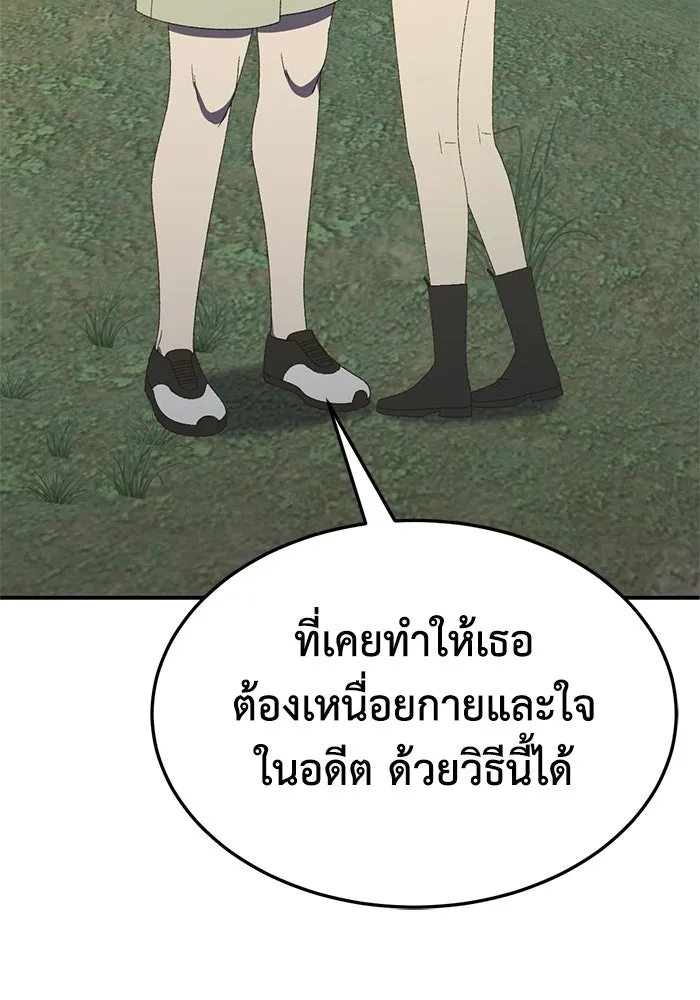 ช่วยเปลี่ยนฉันที ตอนที่ 304. ซีซัน 3 โซอินกุก 12 รูปที่ 143