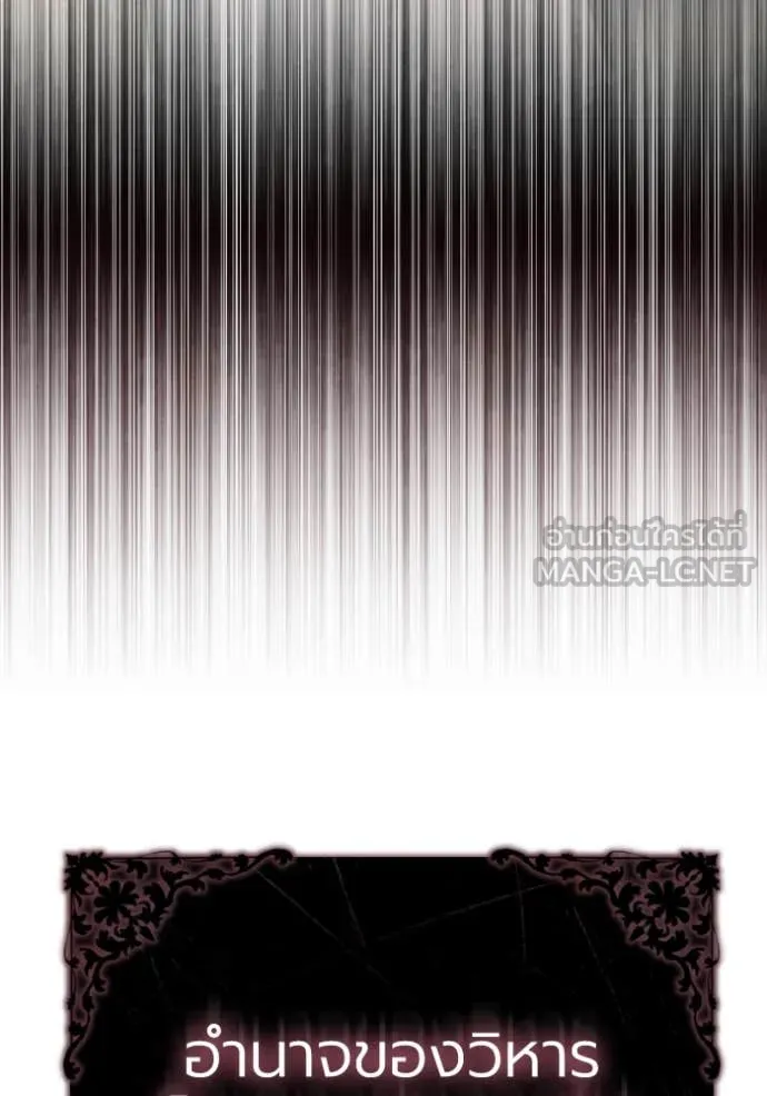 ราชินีจอมมาร ตอนที่ 84 รูปที่ 36