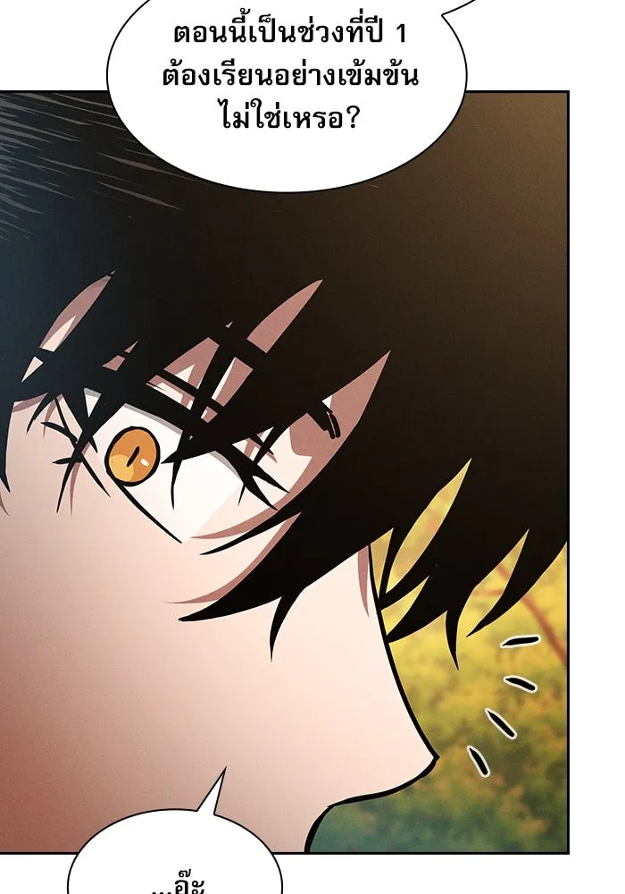 นักดาบอัจฉริยะจากอะคาเดมี ตอนที่ 19 รูปที่ 122