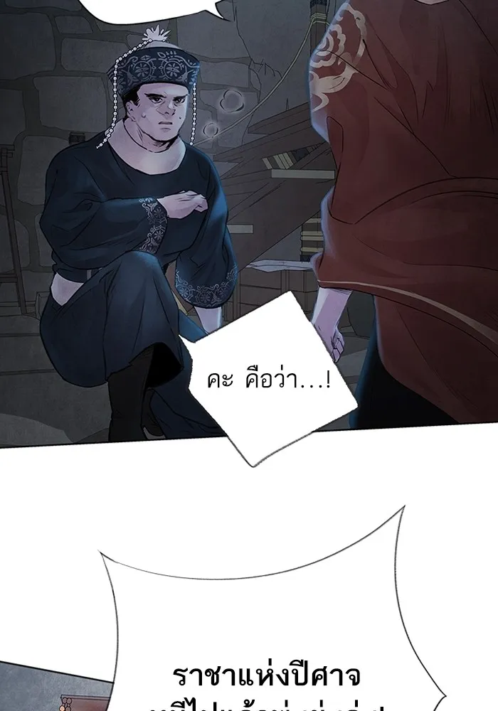 อาซา ตอนที่ 3 การหลบหนี รูปที่ 59