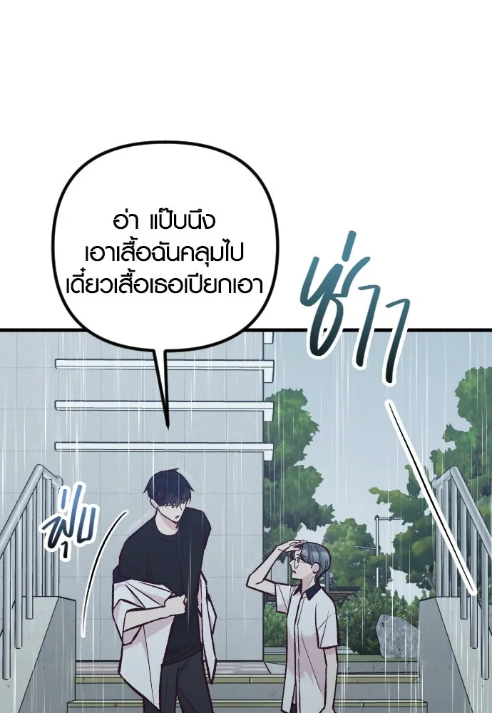 รักกันคนละครึ่งทาง ตอนที่ 47 รูปที่ 46