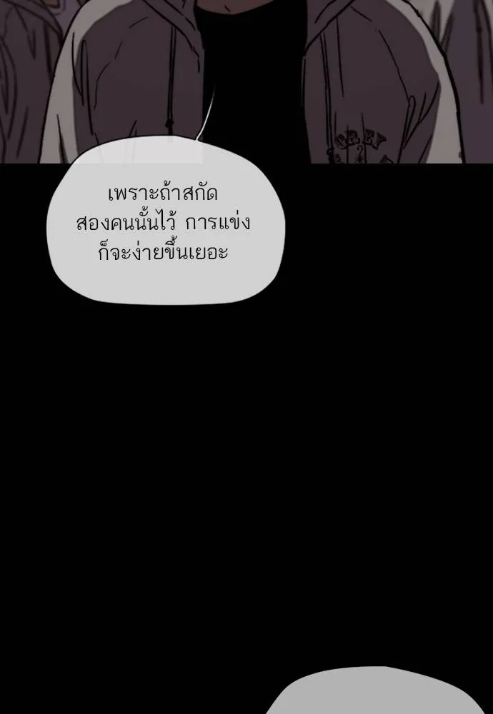Wind Breaker ตอนที่ 241 รูปที่ 112