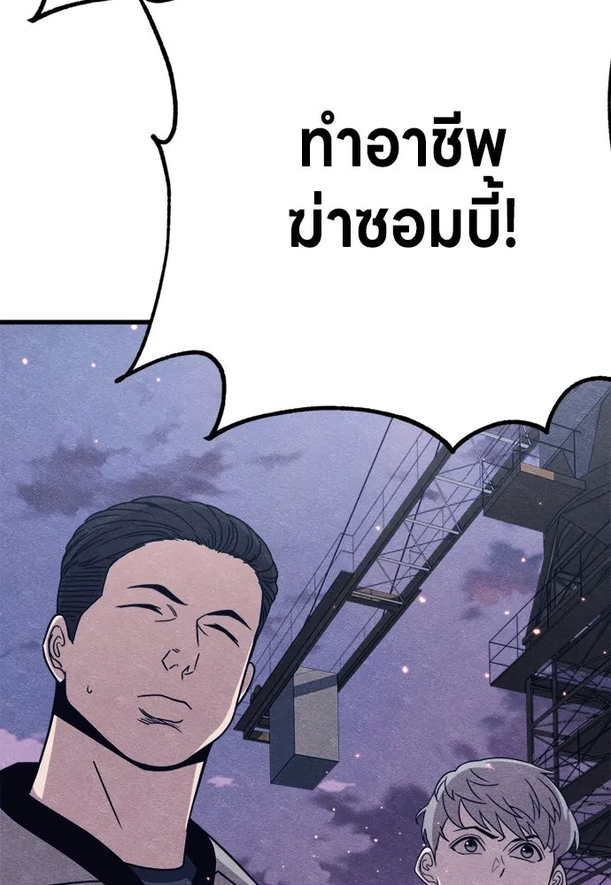 Zombie X Slasher ตอนที่ 78 รูปที่ 160