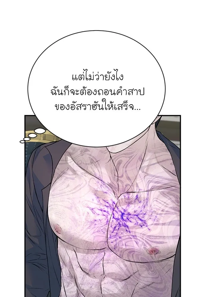 ไหนบอกว่าฉันใกล้ตาย ตอนที่ 27 รูปที่ 31