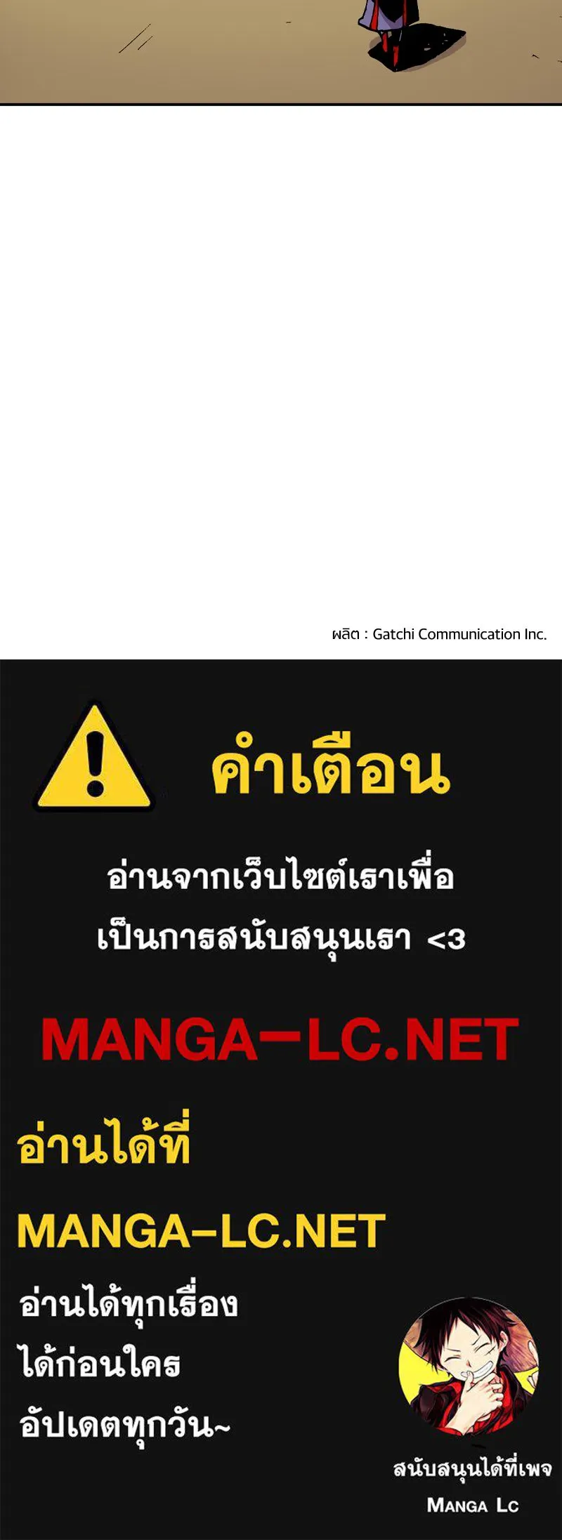 เคลวาเทส อสูรจอมราชัน ตอนที่ 62 การประชุมของทั้งสามอาณาจักร (3 รูปที่ 81