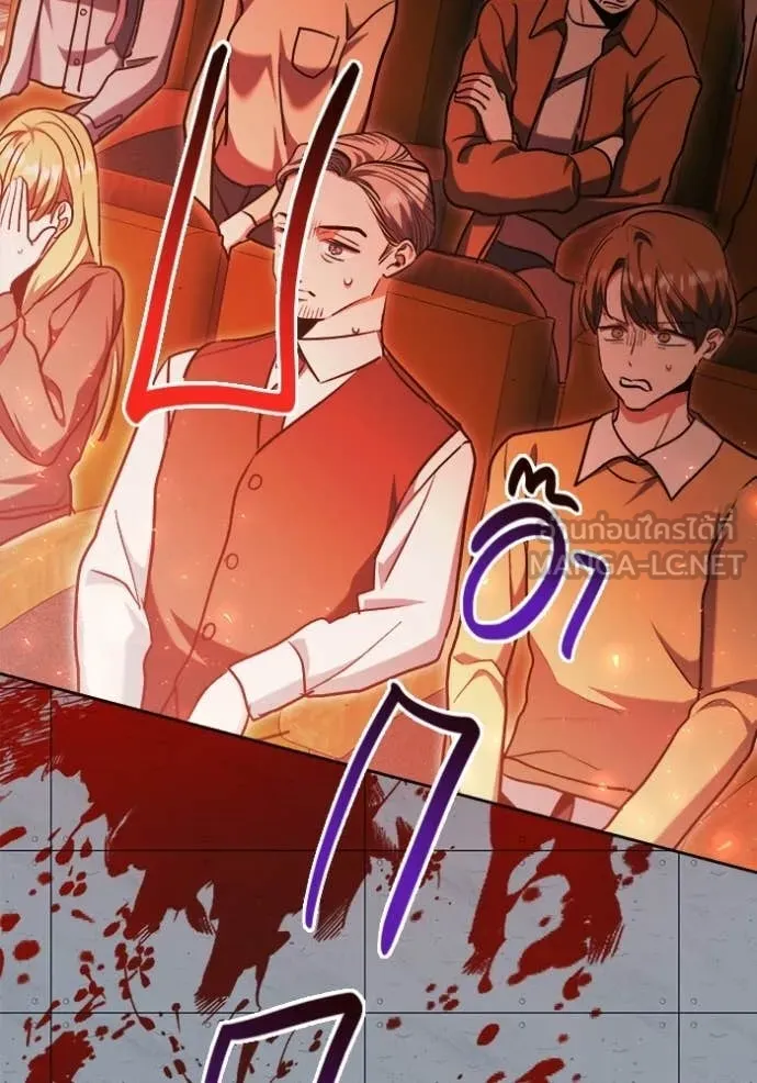 ออร่าดาราอัจฉริยะ ตอนที่ 85 รูปที่ 27