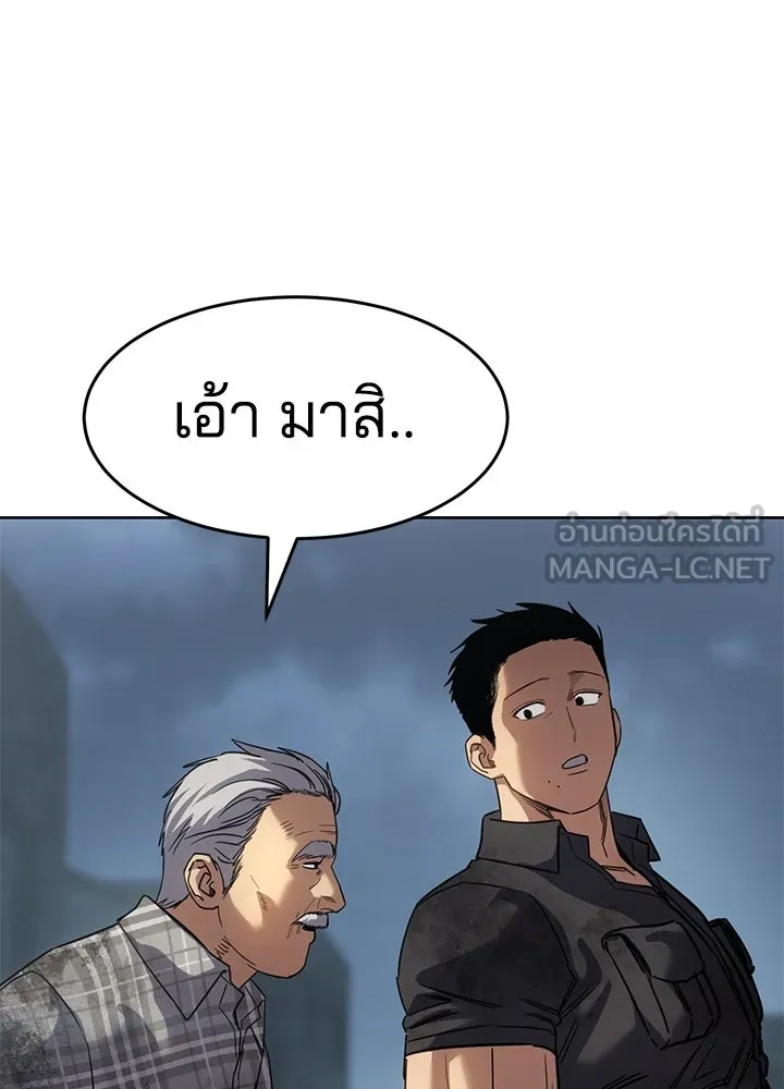 กฎเหล็กบ้านสายลับ ตอนที่ 32 รูปที่ 162