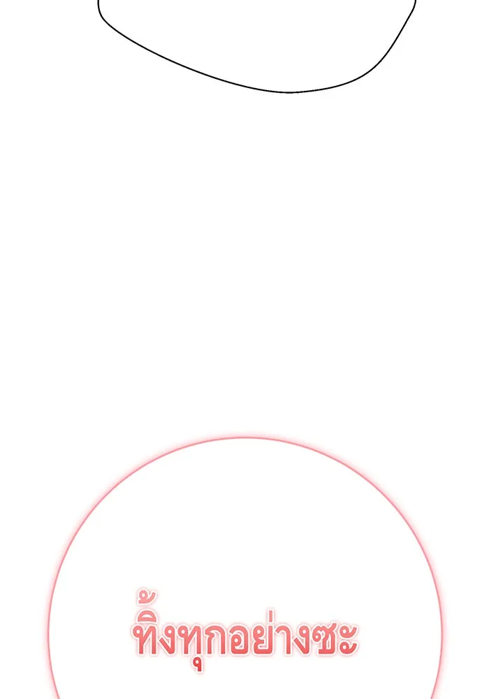 นางร้ายที่ไหนจะมีคุณธรรม ตอนที่ 145 รูปที่ 112