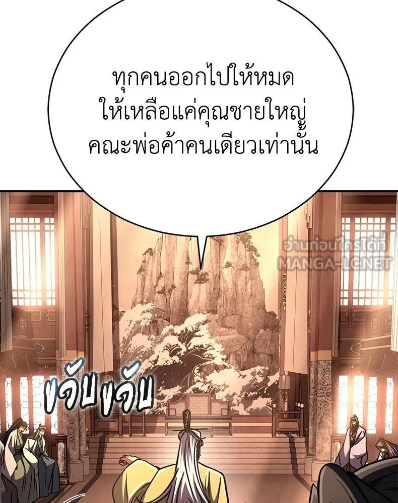 กำปั้นราชันคืนชีพ ตอนที่ 21 รูปที่ 45