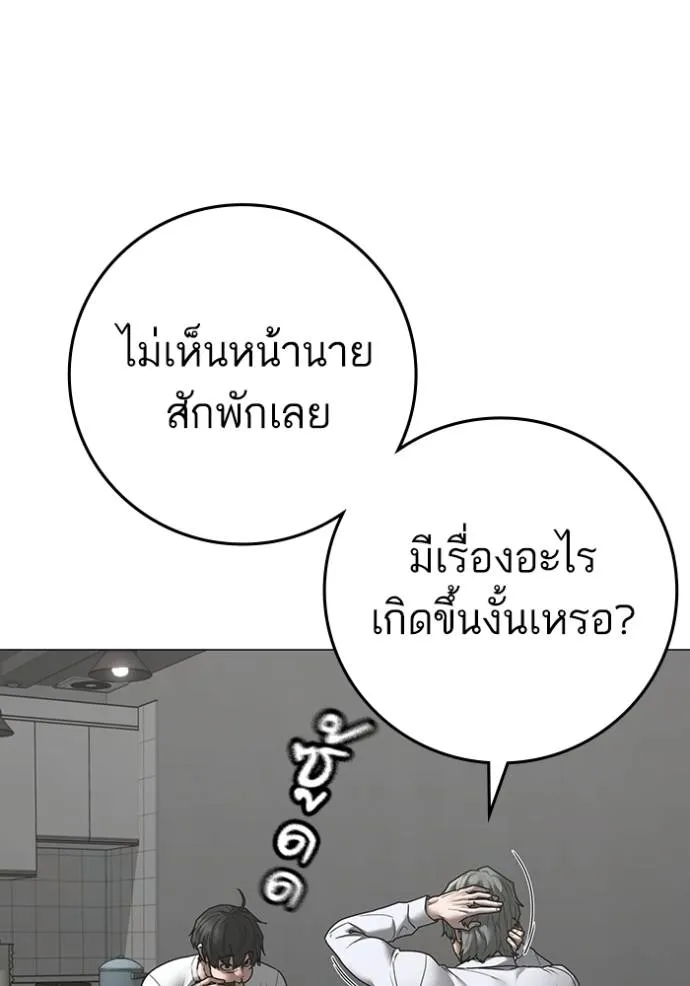 reality ตอนที่ 144 รูปที่ 85