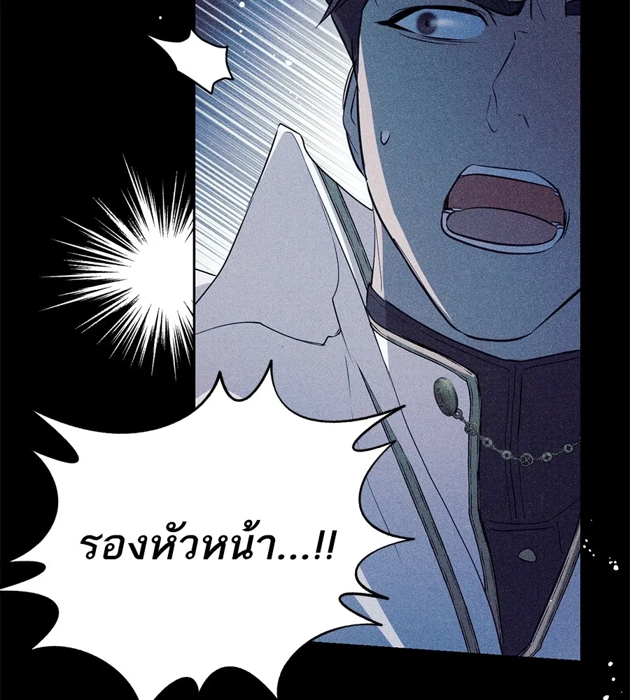 ทางหลุดพ้นของนักบุญลวง ตอนที่ 3 รูปที่ 44