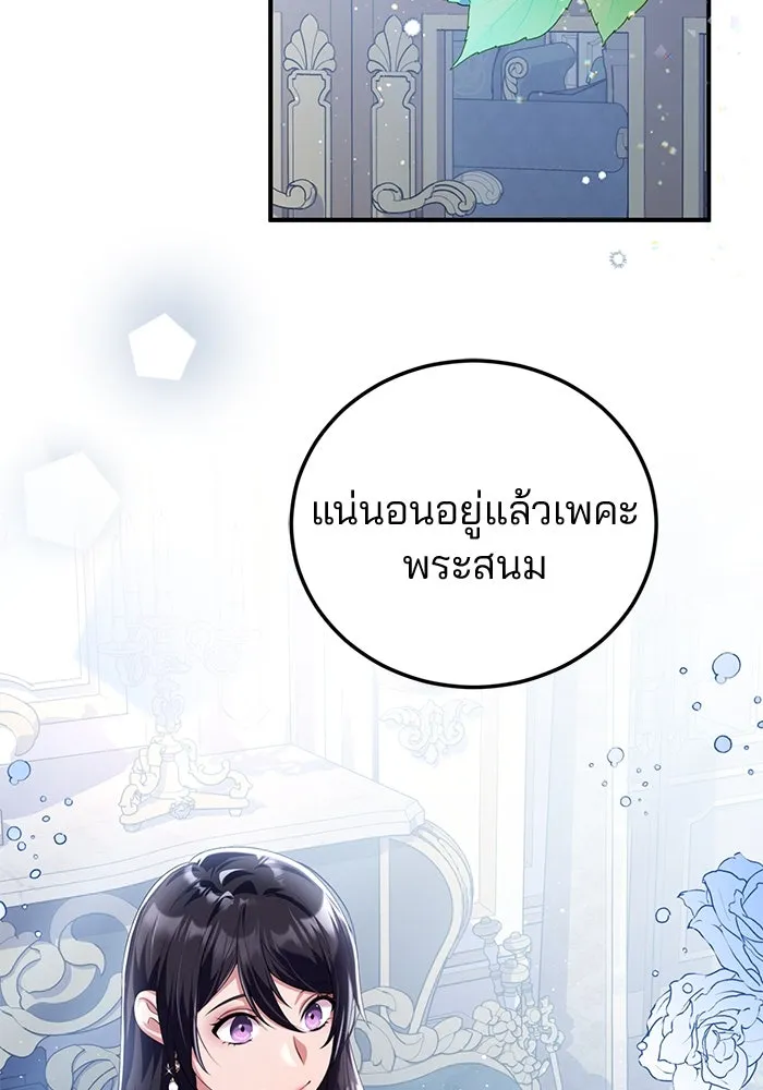 แผนหย่าสามีทรราช ตอนที่ 44 รูปที่ 10