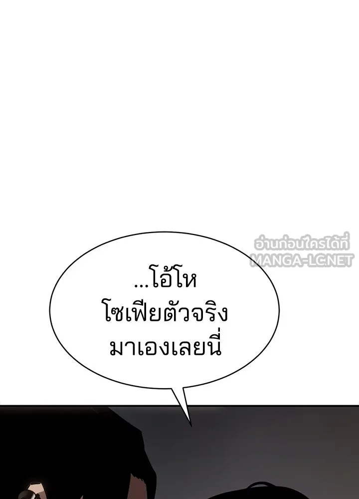 กฎเหล็กบ้านสายลับ ตอนที่ 22 รูปที่ 3