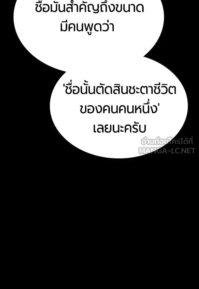 Jungle Juice ตอนที่ 171 รูปที่ 9