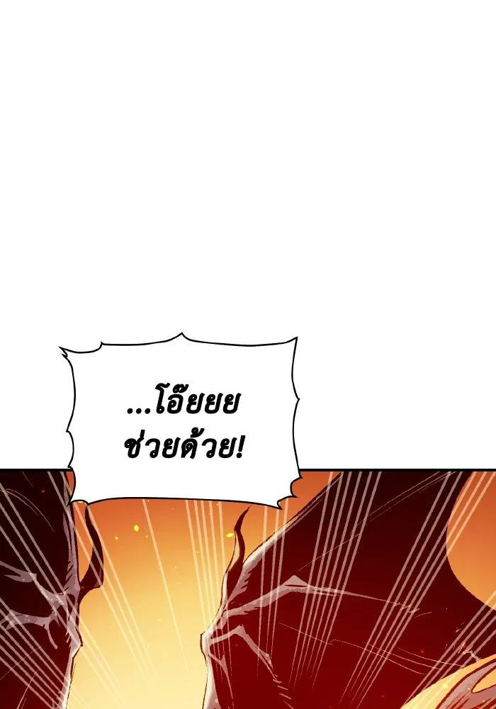 The Lone Necromancer ตอนที่ 82 รูปที่ 56