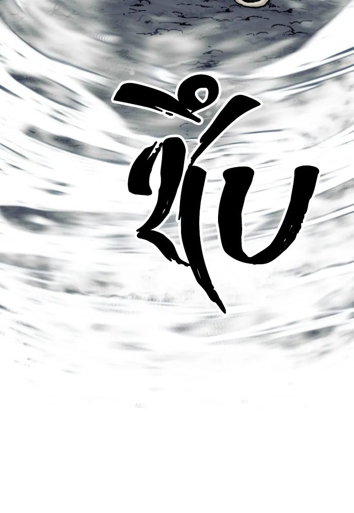 เส้นทางสู่เทพมาร ตอนที่ 122 รูปที่ 62