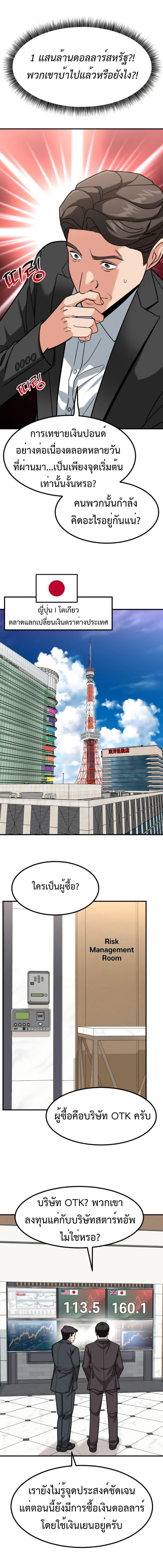 Manga-lc-com อ่านมังงะ อ่านการ์ตูน ออนไลน์ ฟรี Investors Who See the Future ตอนที่ 1 2 3 4 5 6 7 8 9 10 11 12 13 14 ฟรี ไม่มีโฆษณา Manga-lc - อ่าน มังงะ อ่าน การ์ตูน ออนไลน์ อ่านมังงะ ฟรี