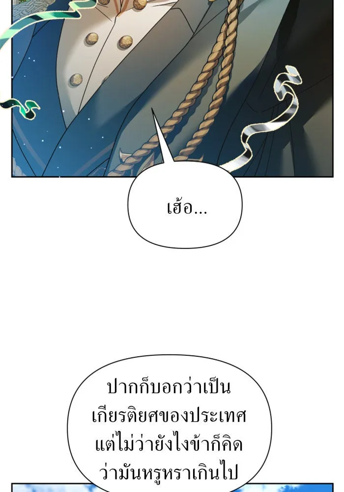 ชิงชีวิตพลิกลิขิตชะตา ตอนที่ 98. พิธีแต่งตั้ง รูปที่ 125