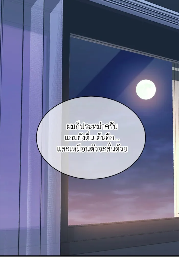 ชีวิตรักฉบับเดจาวู ตอนที่ 43 รูปที่ 64