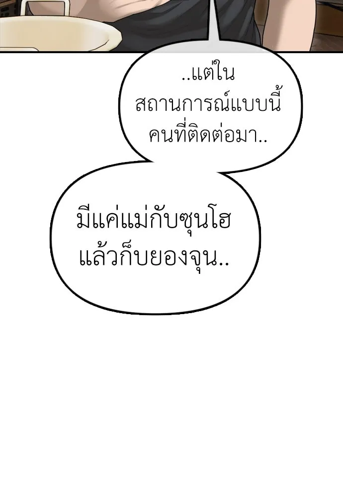 ผู้กล้าฝ่าวันสิ้นโลก ตอนที่ 3 เธอมาที่นี่ได้ยังไง รูปที่ 131