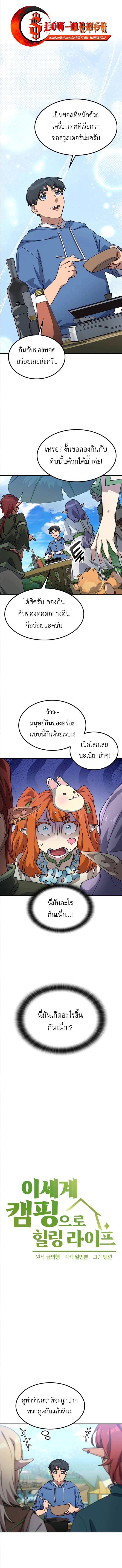 Manga-lc-com อ่านมังงะ อ่านการ์ตูน ออนไลน์ ฟรี Healing Life Through Camping In Another World ตอนที่ 1 2 3 4 5 6 7 8 9 10 11 12 13 14 ฟรี ไม่มีโฆษณา Manga-lc - อ่าน มังงะ อ่าน การ์ตูน ออนไลน์ อ่านมังงะ ฟรี
