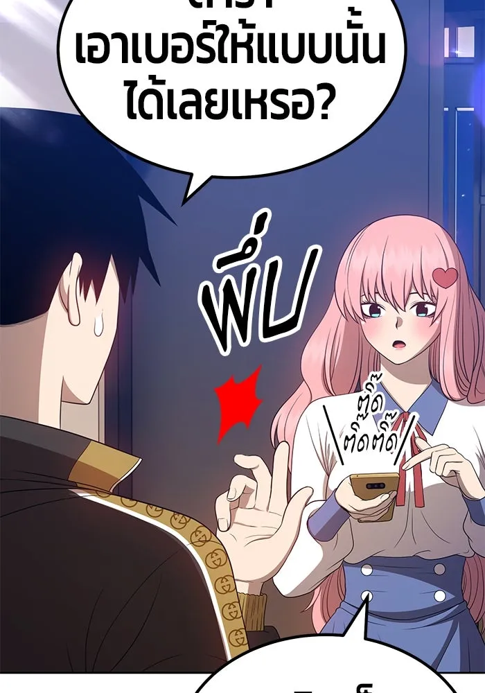+99 ท่อนไม้พร้อมบวก ตอนที่ 26 รูปที่ 185