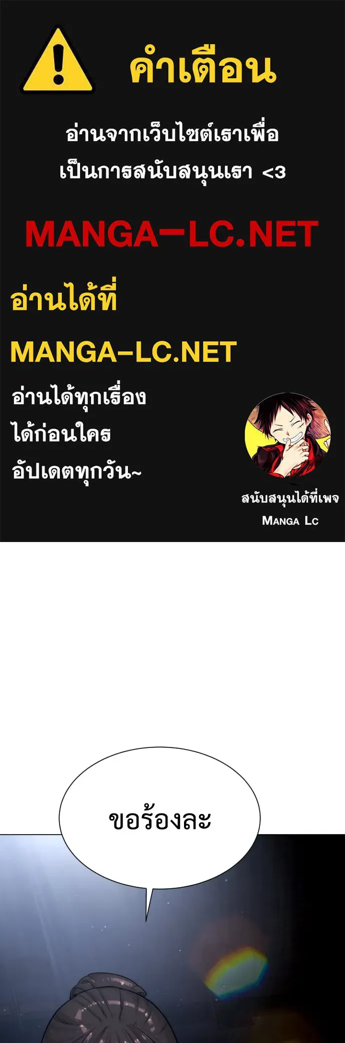 นักฆ่าย้อนวัย ตอนที่ 14 รูปที่ 1