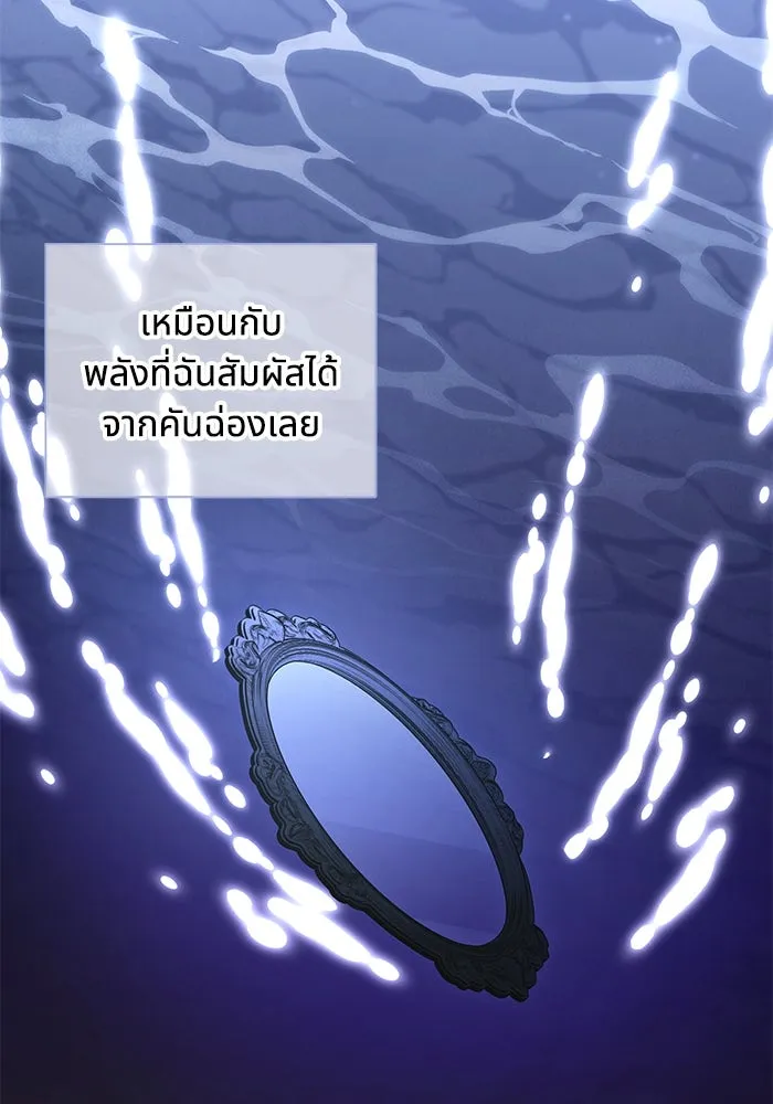 แมวน้อยในรังหมาป่า ตอนที่ 63 รูปที่ 91