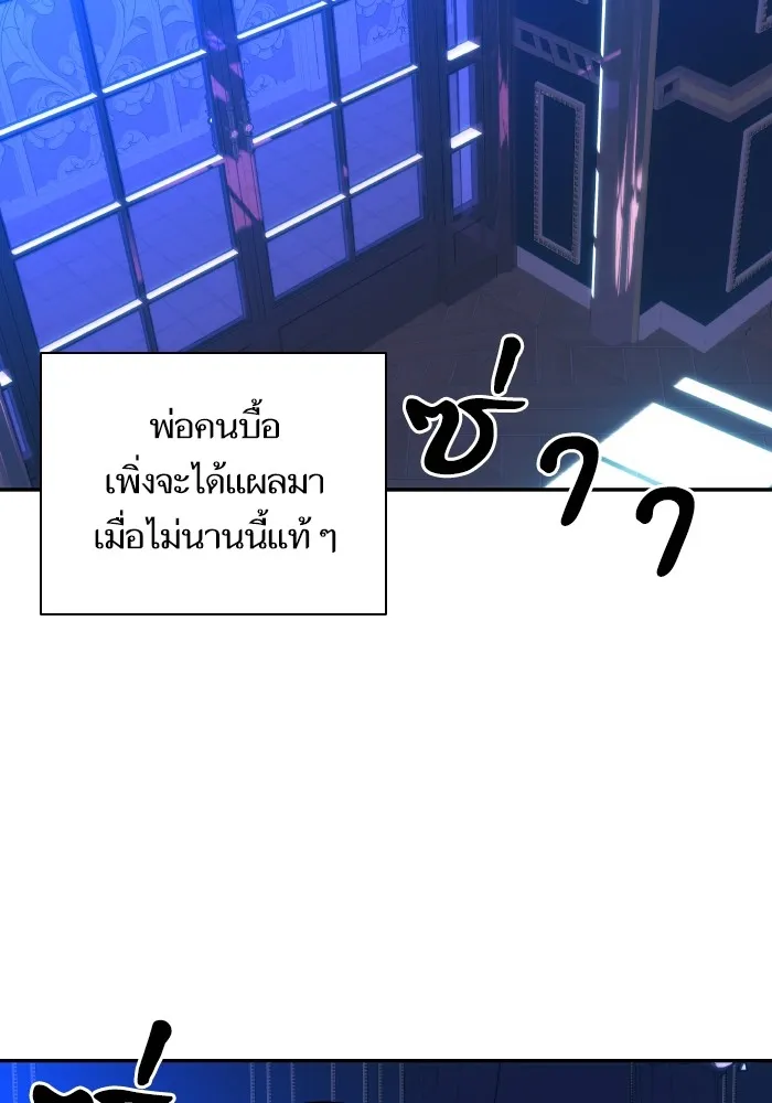 บุตรสาวของดยุกปีศาจ ตอนที่ 87 รูปที่ 86