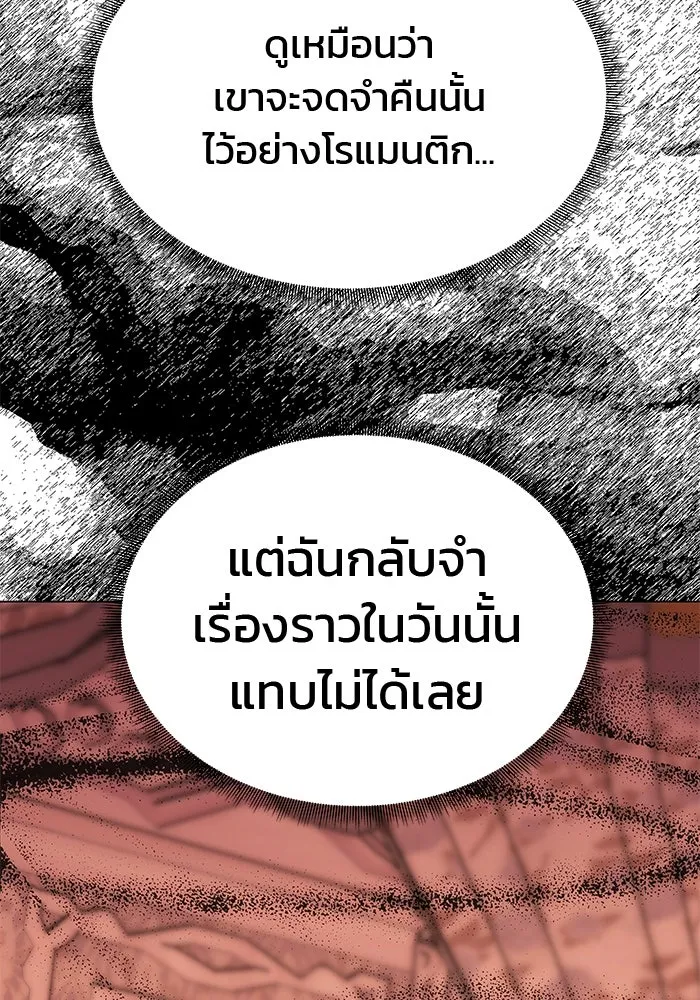 เกมรักจับสามี ตอนที่ 36 รูปที่ 50
