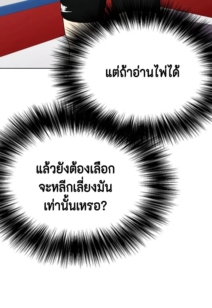 หมาหัวเน่าเก๋าเกินไป ตอนที่ 64 รูปที่ 161