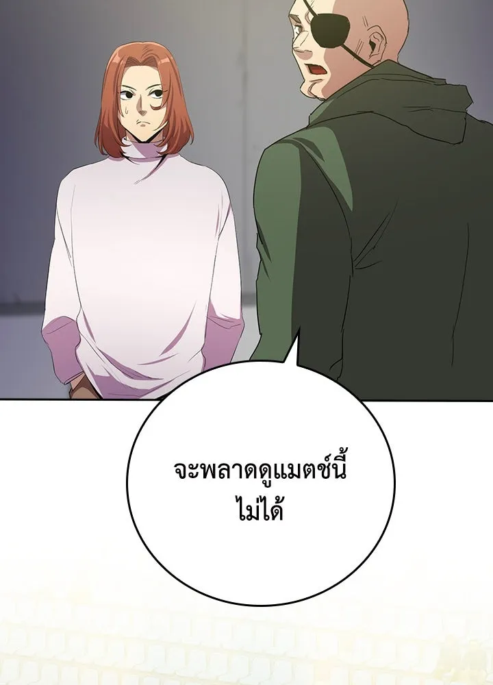 นักเลงกระจอกย้อนเวลามาทวงแค้น ตอนที่ 39 รูปที่ 31