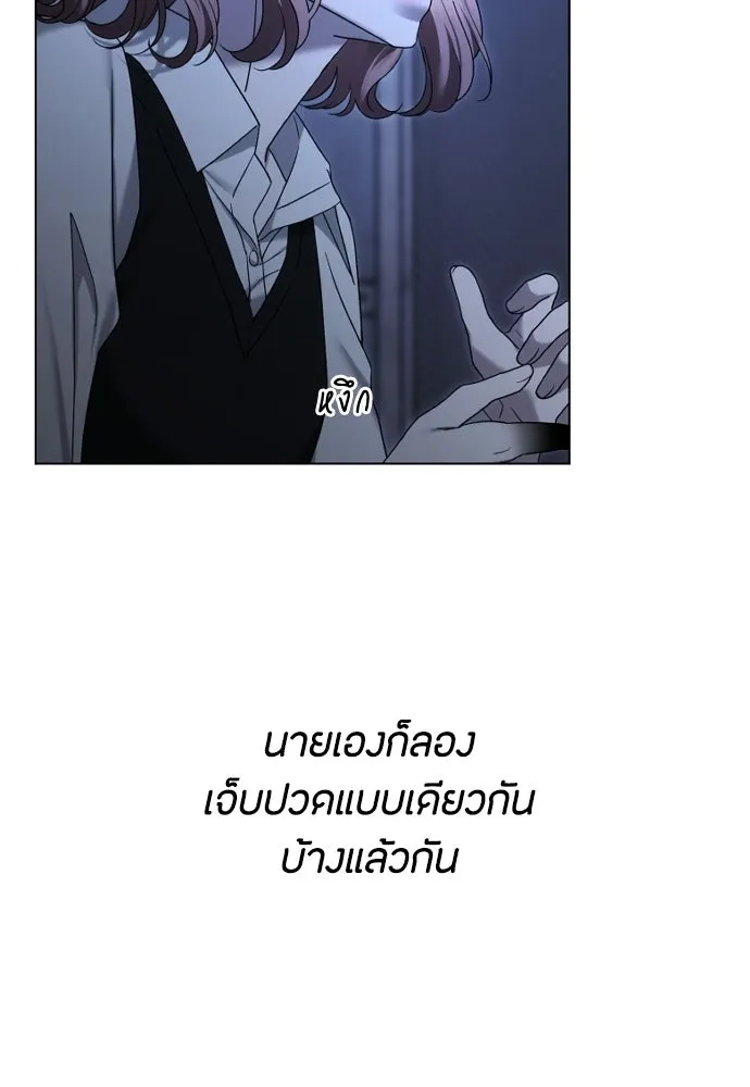 วิธีหนีตายจากนิยายโรคจิต ตอนที่ 99 รูปที่ 94