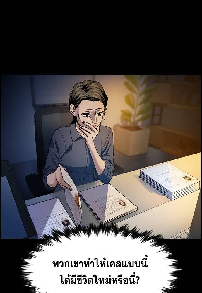 การศึกษาที่แท้จริง ตอนที่ 174 รูปที่ 38