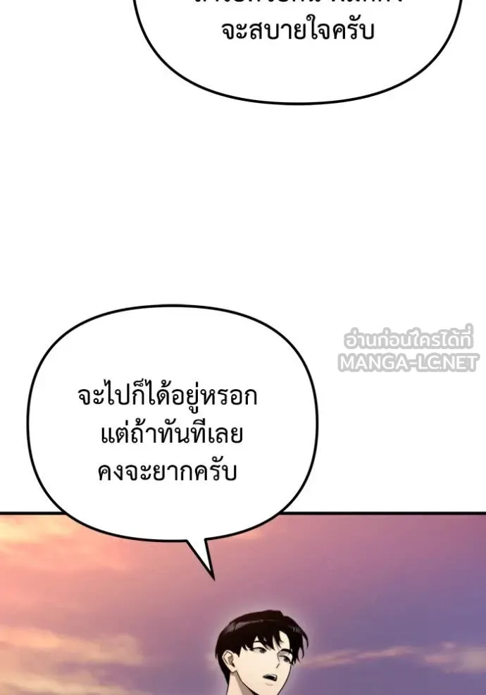 โกดังลับหลังโลกแตก ตอนที่ 41 รูปที่ 94