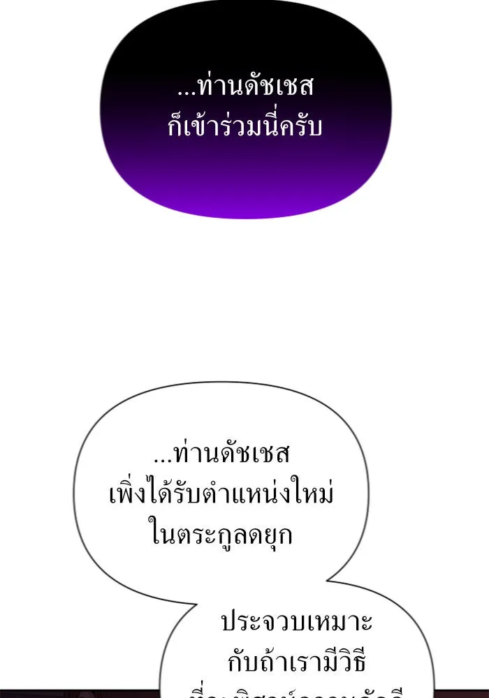 ชิงชีวิตพลิกลิขิตชะตา ตอนที่ 111. บาดแผลทางใจ(1) รูปที่ 94