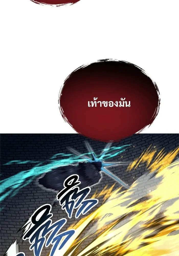 อูเร็ค มาซิโน่ ตอนที่ 46 ปีศาจ 2 รูปที่ 65