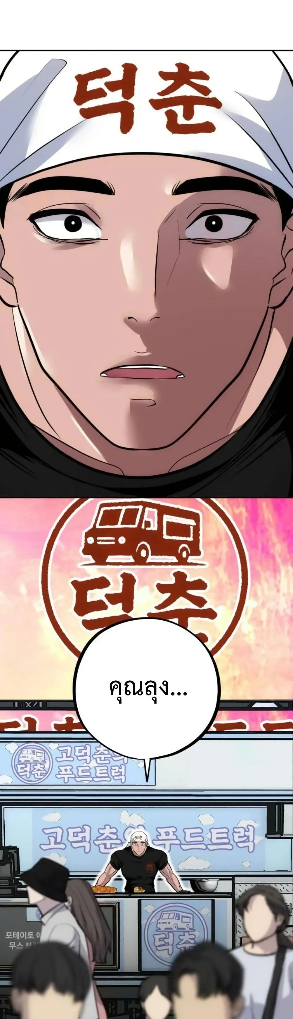 Manga-lc-com อ่านมังงะ อ่านการ์ตูน ออนไลน์ ฟรี Godeokchun’s Food Truck ตอนที่ 1 2 3 4 5 6 7 8 9 10 11 12 13 14 ฟรี ไม่มีโฆษณา Manga-lc - อ่าน มังงะ อ่าน การ์ตูน ออนไลน์ อ่านมังงะ ฟรี