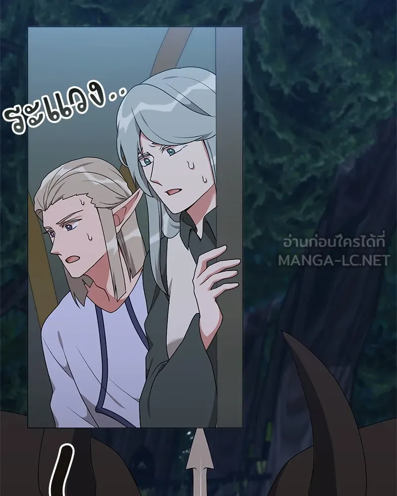 คนสวนโลกฮันเตอร์ ตอนที่ 36 รูปที่ 141