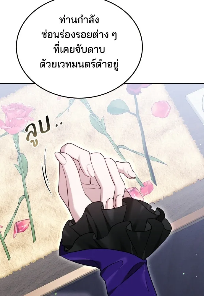 เหตุผลที่นางร้ายจับดาบ ตอนที่ 11 รูปที่ 26