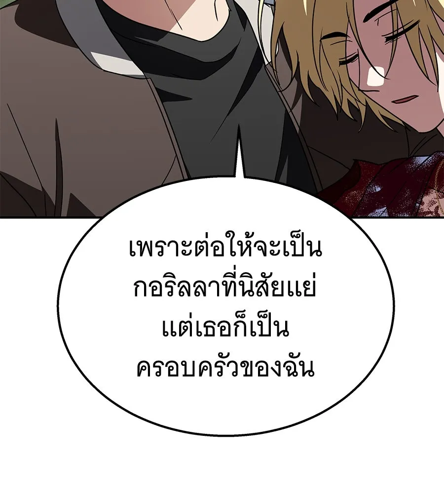 ถึกทนแทงก์แรงก์ C ตอนที่ 22 รูปที่ 14