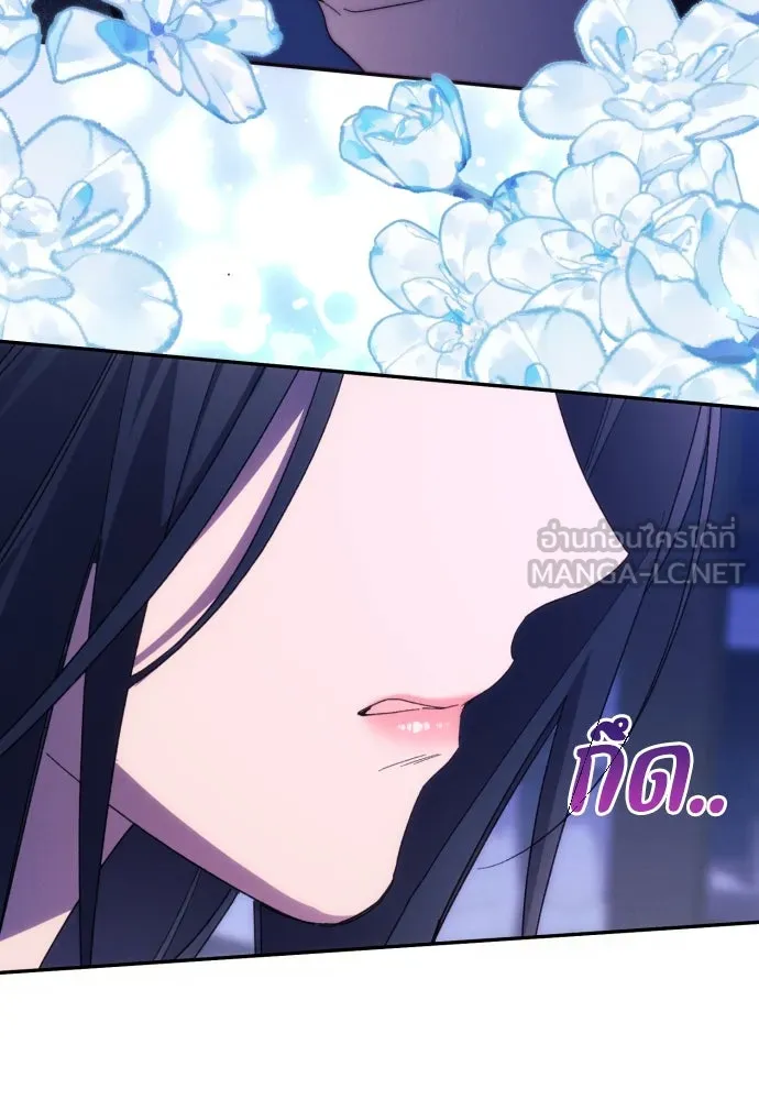 ฉันจะจีบท่านดยุกแดนเหนือ ตอนที่ 84 รูปที่ 51