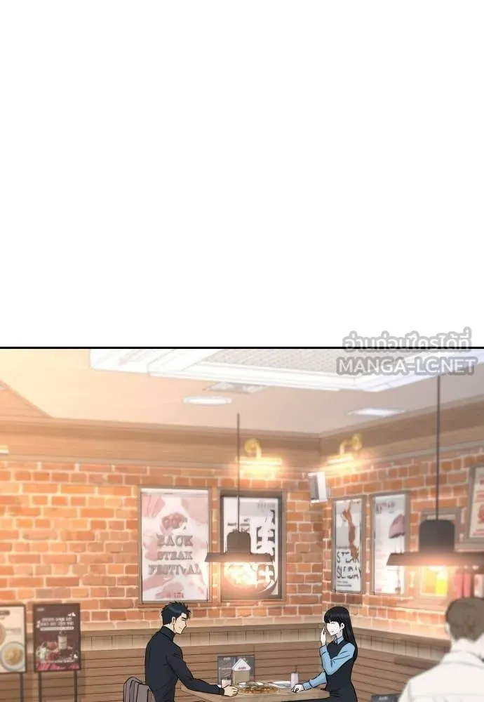 หลานอัจฉริยะ ตอนที่ 72 รูปที่ 100