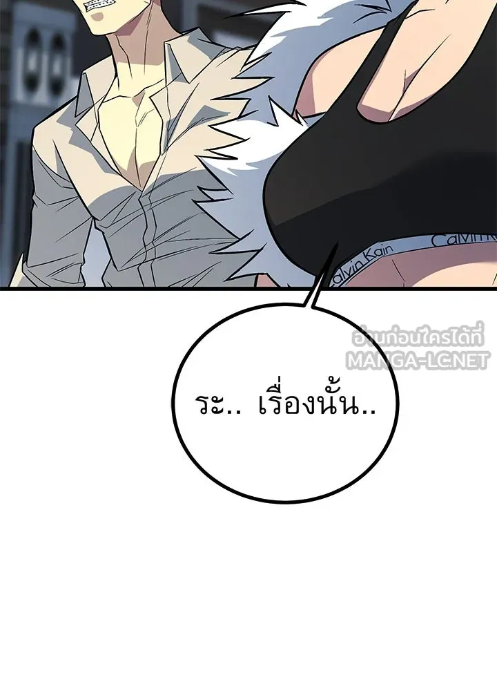 ราชาลานประลอง ตอนที่ 62 รูปที่ 102